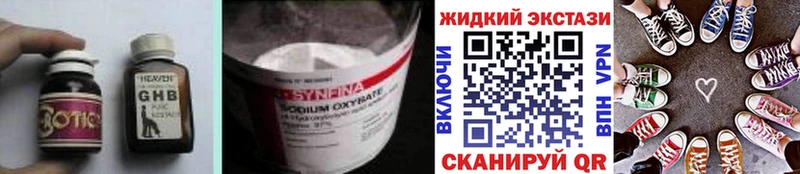 shop наркотические препараты  Брюховецкая  Бутират GHB 
