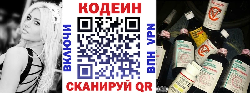 мориарти состав  Брюховецкая  Кодеиновый сироп Lean Purple Drank 